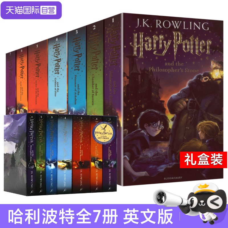 【自营】哈利波特书全套英语原版1-7册 英文礼盒装Harry Potter哈利波特与魔法石密室阿兹卡班的囚徒火焰杯凤凰社混血王子死亡圣器