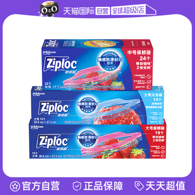 密保诺密封袋保鲜袋收纳专用