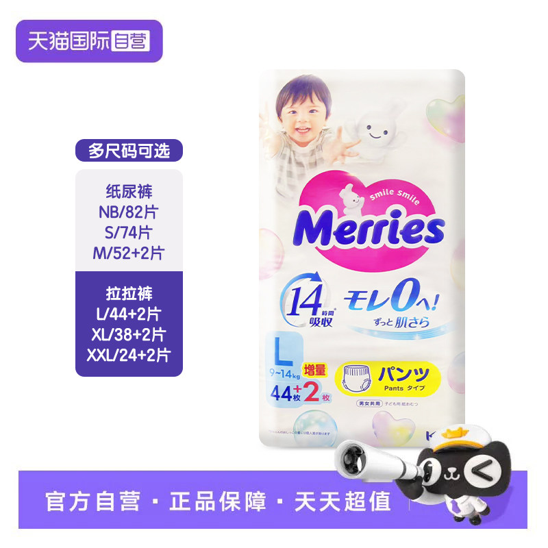 【自营】日本花王婴儿纸尿裤NB S M 拉拉裤L XL  XXL