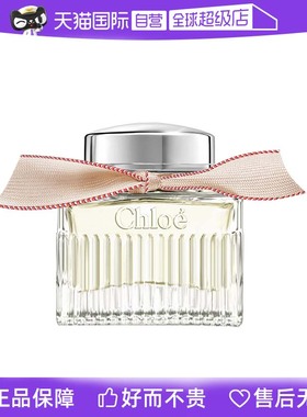 【自营】Chloe/蔻依蔻依Chloe 耀我女士香水浓香水清甜花果香