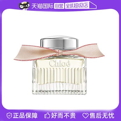 【自营】Chloe/蔻依蔻依Chloe 耀我女士香水浓香水清甜花果香