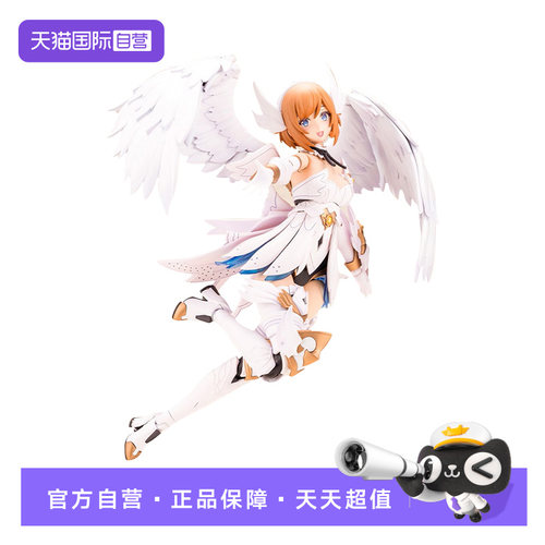 【自营】寿屋 阿尔卡纳蒂亚 天使机娘露蜜提雅大比例 AG001 拼装