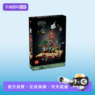 【自营】LEGO乐高21355知识就是力量STEM创意系列2025新款积木