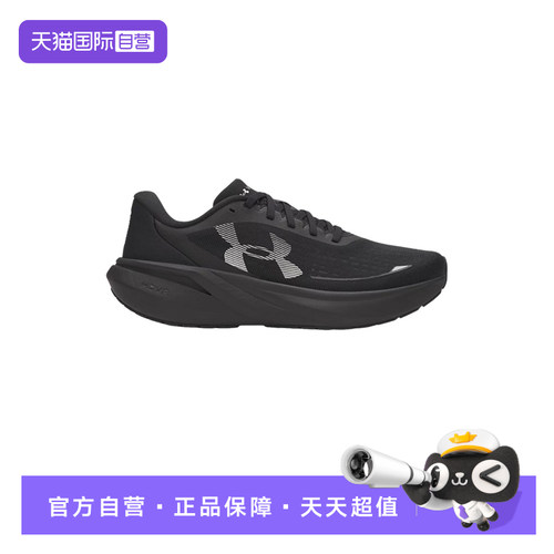 【自营】UA安德玛男子竞速跑鞋缓震轻盈透气运动鞋6009107-001