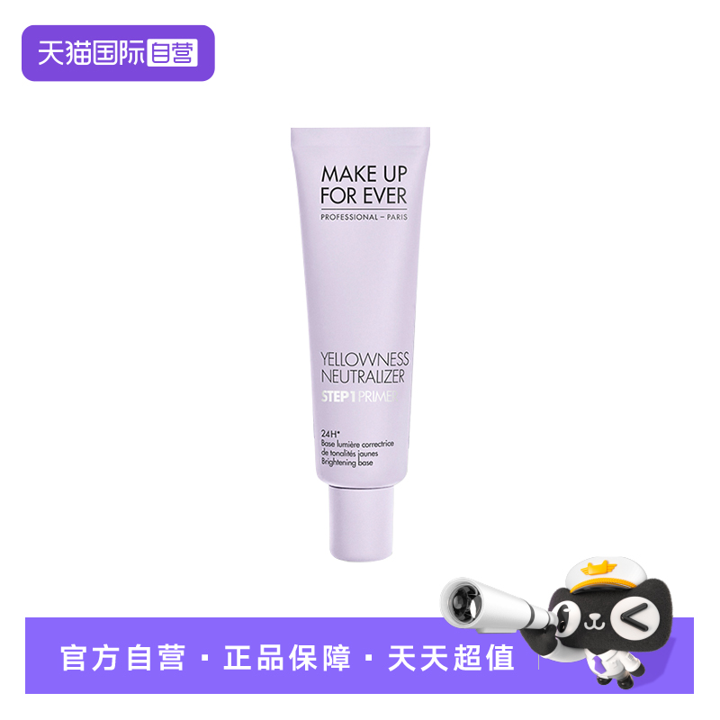 MAKEUPFOREVER/玫珂菲保湿
