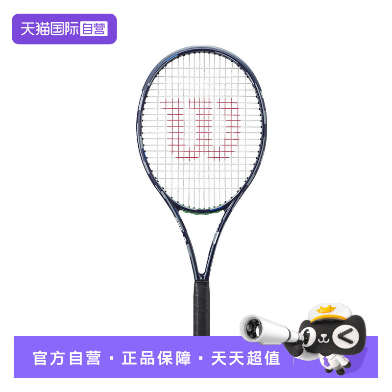 【自营】Wilson威尔胜专业网球拍美网BLADE 100L V9 SHIFT 99 V1