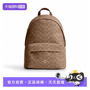 【自营】COACH/蔻驰Taylor27拉链开合多功能双肩包大号女款棕色