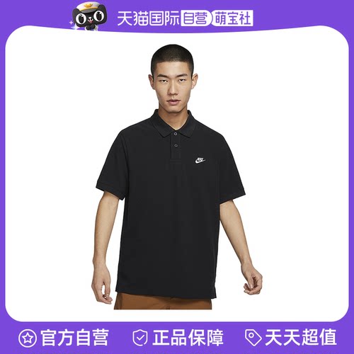 【自营】NIKE耐克男子纽扣翻领针织衫百搭POLO衫短袖 FN3895-010