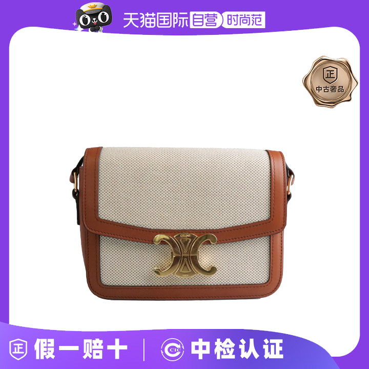 中古CELINE织物斜挎包