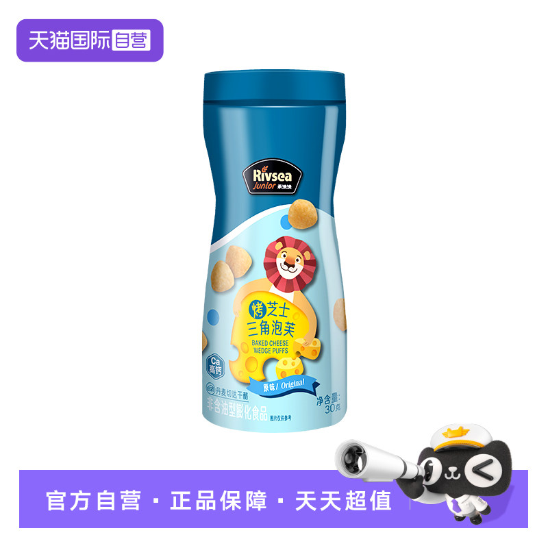 【自营】禾泱泱烤芝士三角泡芙原味宝宝泡芙罐装无添加海藻糖