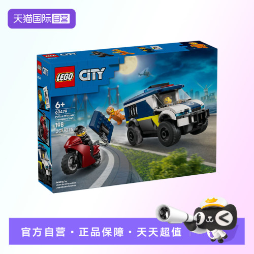 【自营】【顺丰速运】LEGO乐高60479警用囚犯运送车积木玩具礼物