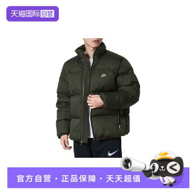 【自营】耐克NIKE羽绒服男2025年冬季简约保暖运动服IM2081-355