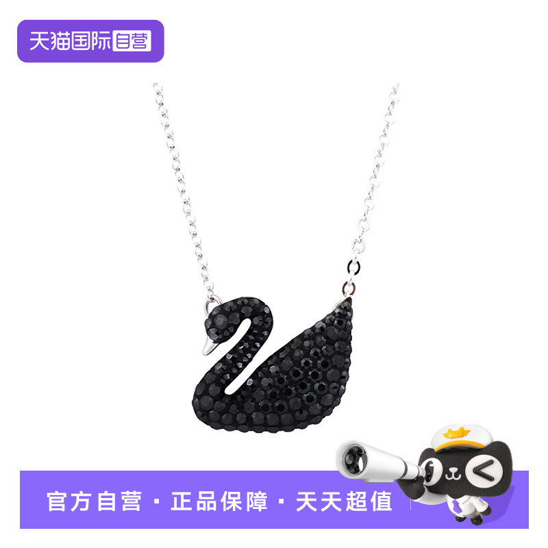 【自营】施华洛世奇经典黑天鹅项链时尚锁骨链大/小号送女友礼物