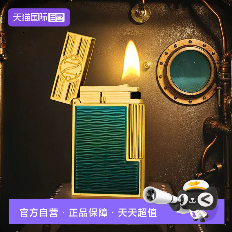 【自营】S.T.Dupont法国都彭海底两万里联名Ligne2朗声系列打火机