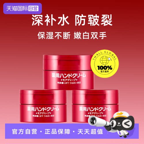 Shiseido/资生堂日本资生堂尿素护手霜100g保湿红罐滋润
