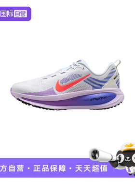 【自营】Nike耐克女子白紫迈柔缓震运动鞋公路跑步鞋 HM6804-112