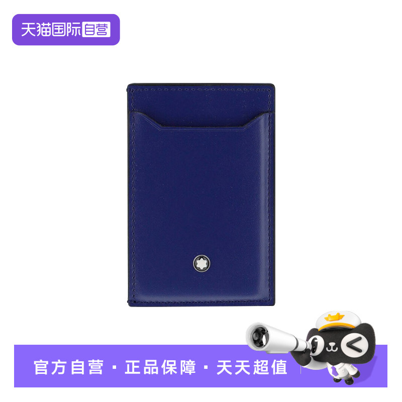Montblanc/万宝龙男士长款卡包