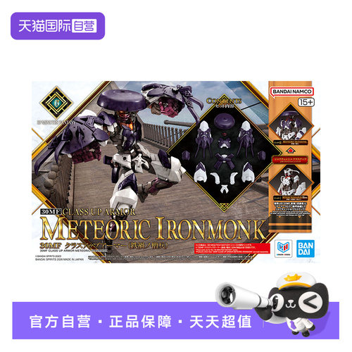 万代拼装模型30MF幻想系列