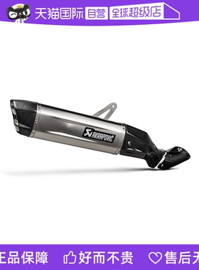 【自营】天蝎  Honda CRF1100L Africa Twin  本田非双钛合金尾段