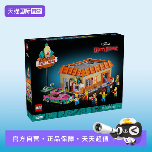 【自营】乐高ICONS系列10352辛普森一家库斯提汉堡店玩具儿童礼物