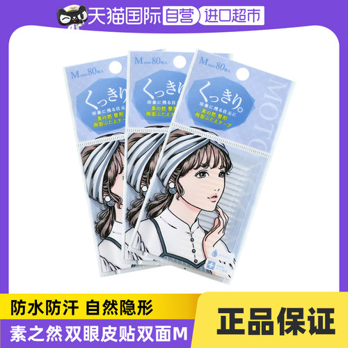 之然双眼皮贴女自然无痕隐形双面