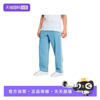 【自营】adidas阿迪达斯三叶草运动裤男三条纹休闲牛仔长裤KX1195