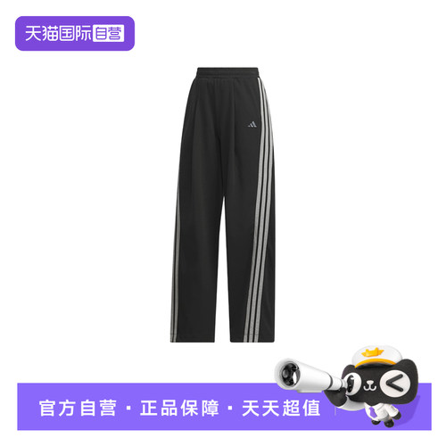 【自营】adidas阿迪达斯三条纹舞动香蕉裤春女针织扭扭长裤KR7594