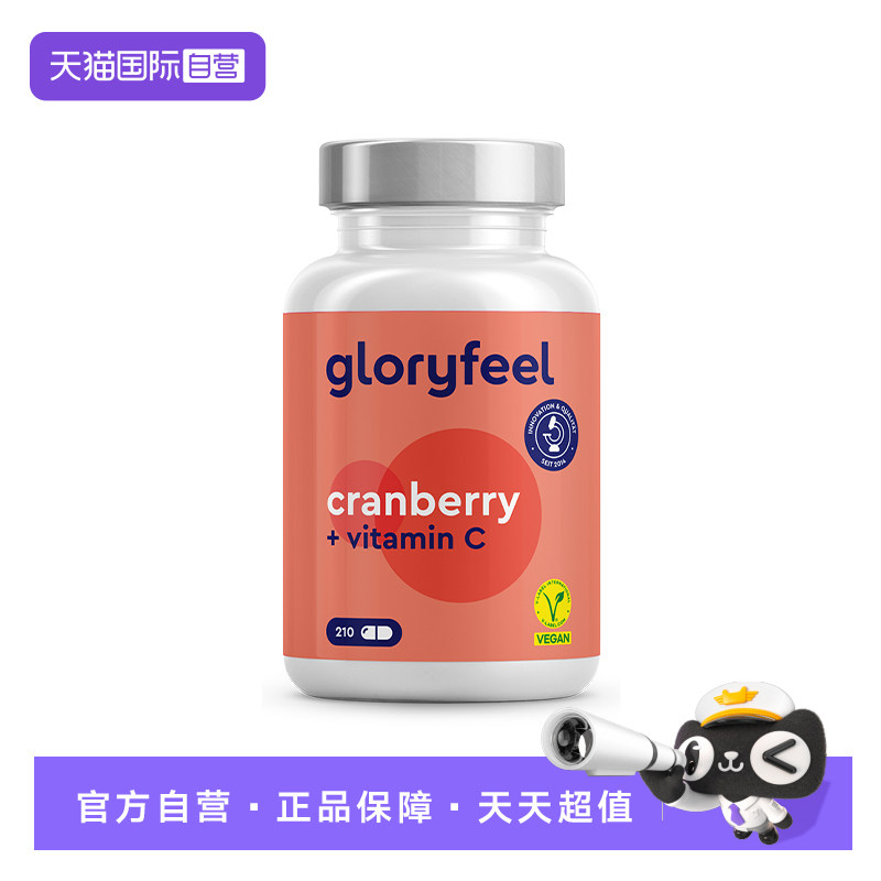 【自营】GloryFeel格乐飞蔓越莓VC胶囊进口正品女士缓释维C生理期