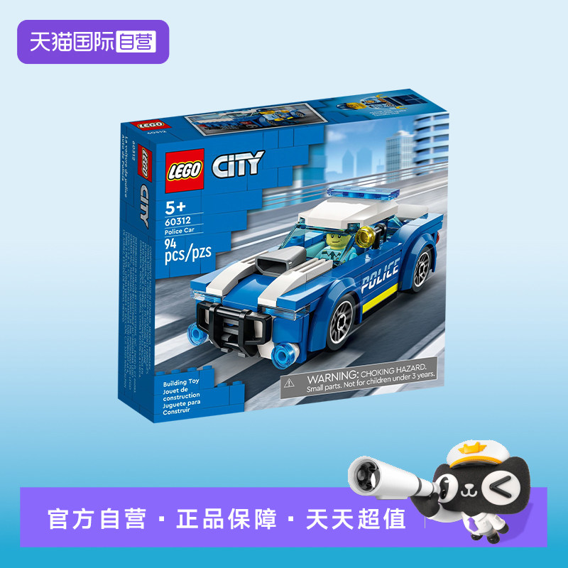【自营】LEGO乐高60312警车城市系列男女孩拼搭积木儿童益智玩具