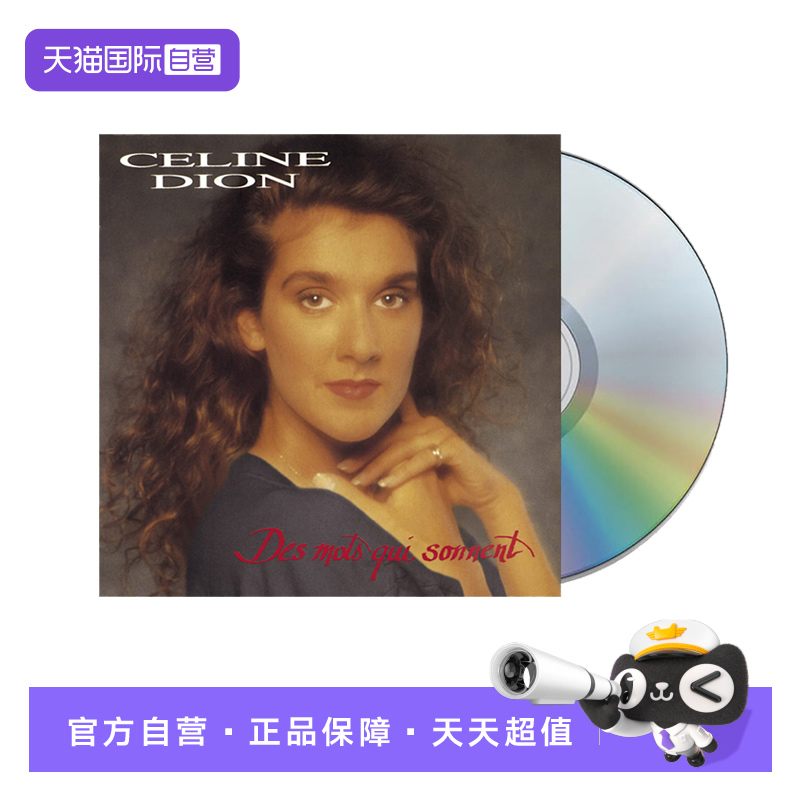 【自营】席琳·迪翁 CELINE DION Des Mots Qui Sonnent CD唱片