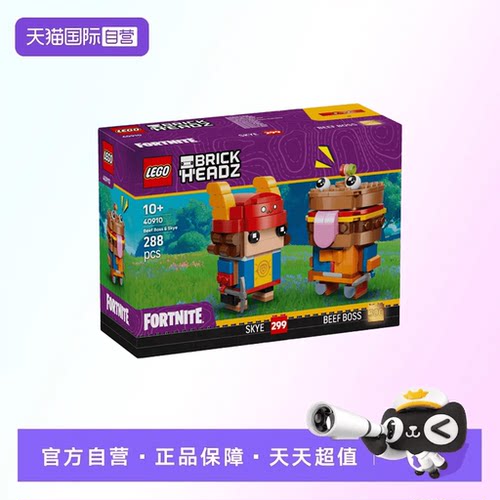 【自营】【顺丰速运】LEGO乐高40910牛肉老板和斯凯人偶积木玩具