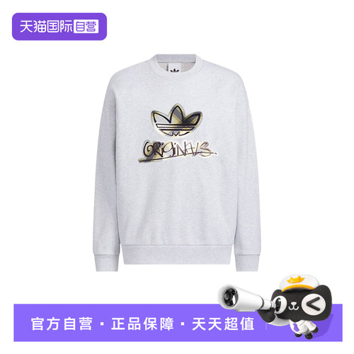 【自营】adidas阿迪达斯三叶草炫彩LOGO套头衫男圆领卫衣KC0117
