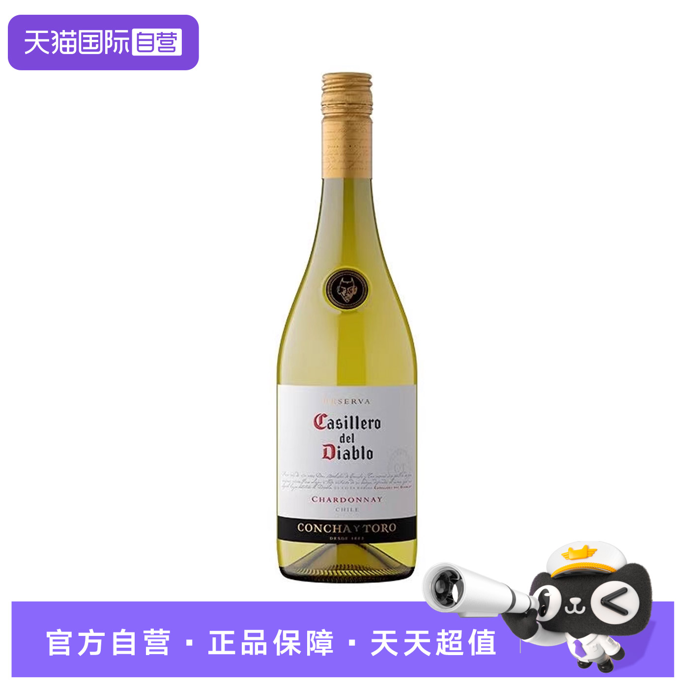 干露红魔鬼霞多丽干白葡萄酒750ml干型智利原装进口正品