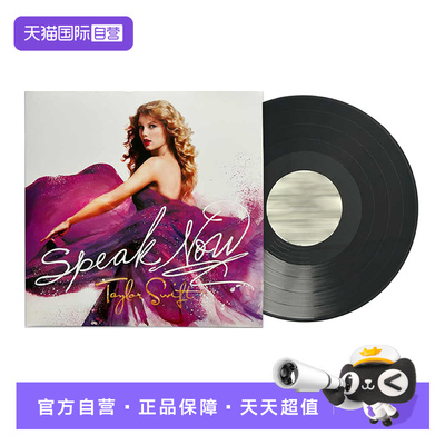 【自营】霉霉 泰勒斯威夫特Taylor Swift Speak Now 2LP黑胶唱片