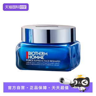 【自营】碧欧泉蓝钻男士紧塑抗皱面霜    50ml