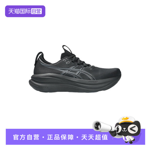【自营】Asics亚瑟士男子轻便运动鞋柔软回弹跑步鞋 1011C144-001