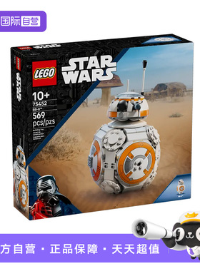 【自营】乐高积木星球大战bb8宇航技工机器人75452拼装玩具礼物