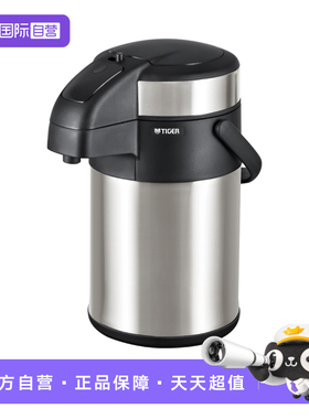 【自营】TIGER/虎牌保温壶MAA-C300家用办公不锈钢气压式热水瓶3L