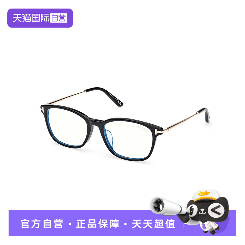 【自营】TOM FORD汤姆福特TF小方框光学近视眼镜框眼镜架6105-D-B