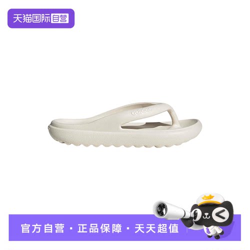 【自营】adidas阿迪达斯休闲拖鞋Cloudfoam舒适男女人字拖 HP6945