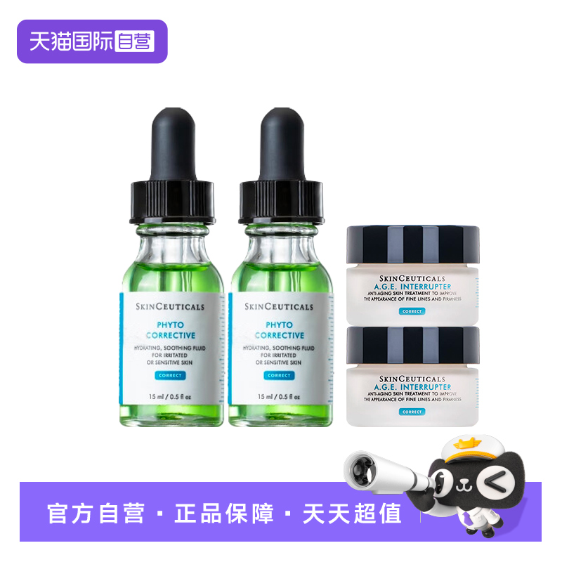 修丽可色修精华AGE面霜