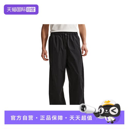 【自营】NIKE耐克男裤速干透气运动裤宽松直筒梭织长裤IF1283-010