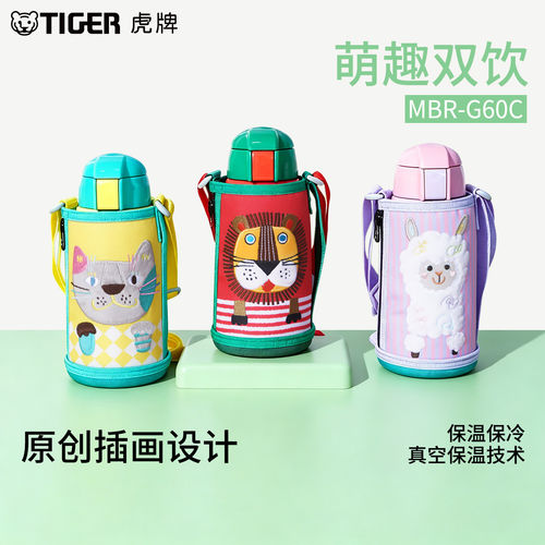 TIGER/虎牌儿童保温杯600ml