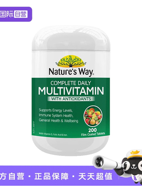 【自营】Nature'sWay澳萃维成人复合维生素维b族补充营养 200片