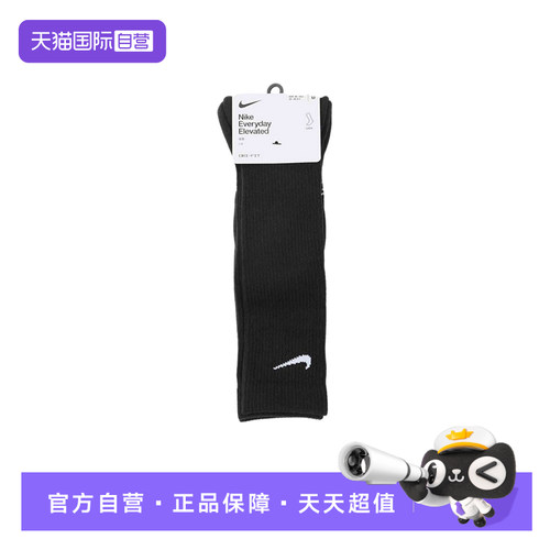【自营】NIKE耐克男女夏新款运动袜中筒袜休闲袜两双装HQ8510-010