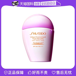 资生堂粉胖子防晒霜隔离乳SPF50 自营 Shiseido 养肤防紫外线