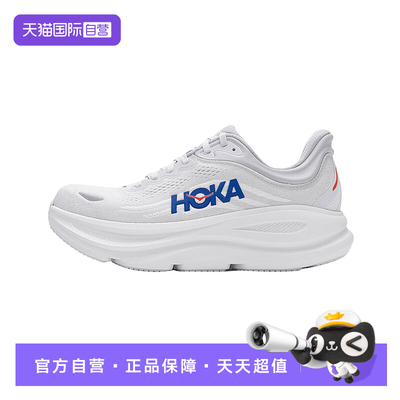 【自营】HOKA ONE ONE舒适耐磨Bondi9低帮跑步鞋男款1162011-CYLT