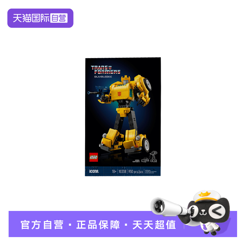 【自营】乐高ICONS系列10338变形金刚大黄蜂拼搭积木儿童玩具