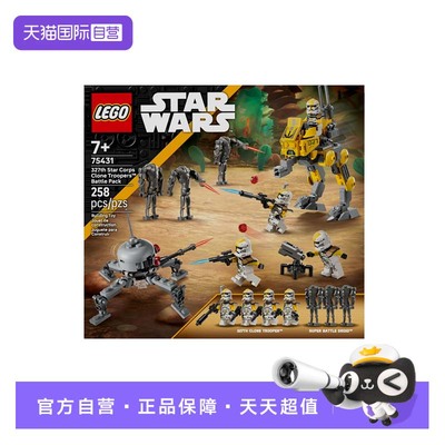 【自营】乐高星球大战75431第327星际军团克隆人士兵战斗包积木
