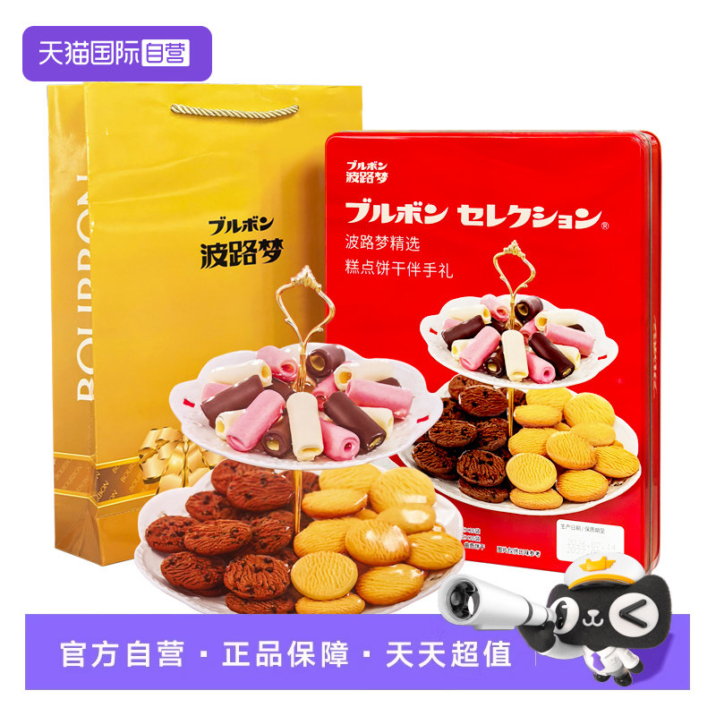 【自营】波路梦糕点饼干伴手礼礼盒434g送长辈朋友曲奇饼干见面礼